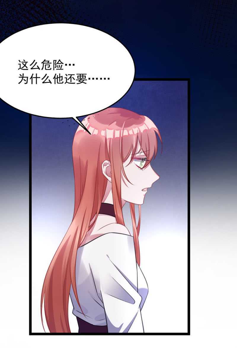 保护喜欢的人-第65话