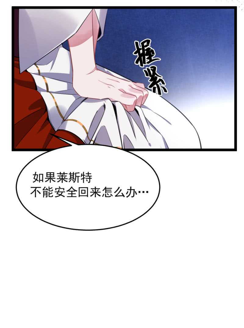 保护喜欢的人-第65话