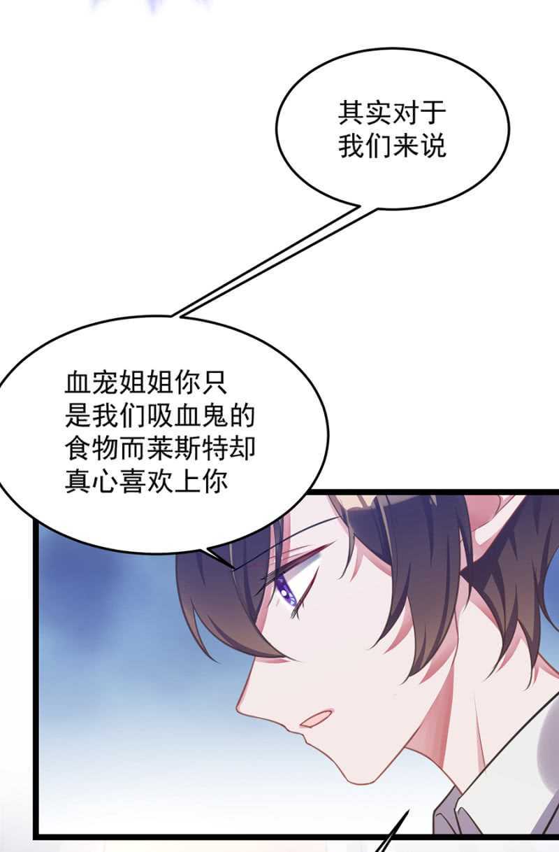 保护喜欢的人-第65话