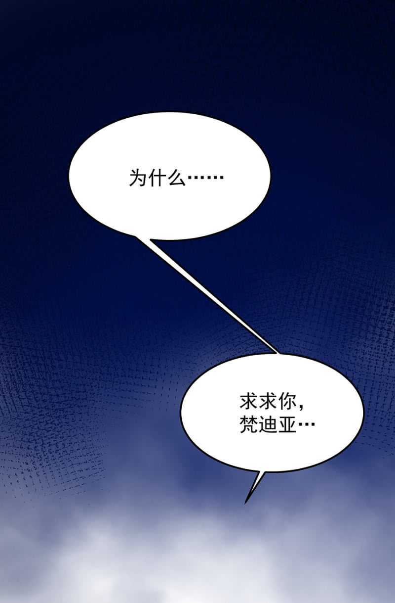 保护喜欢的人-第65话