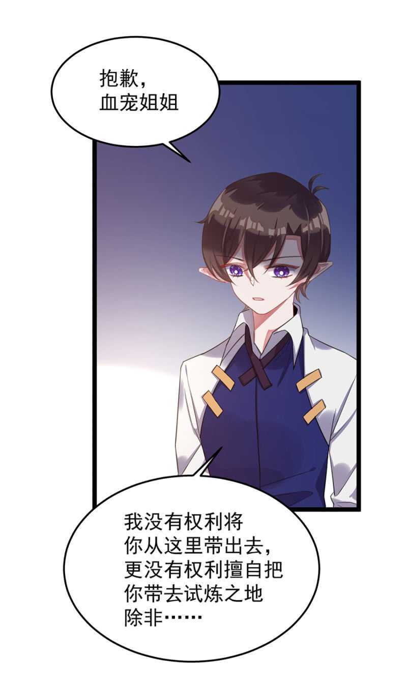 保护喜欢的人-第65话