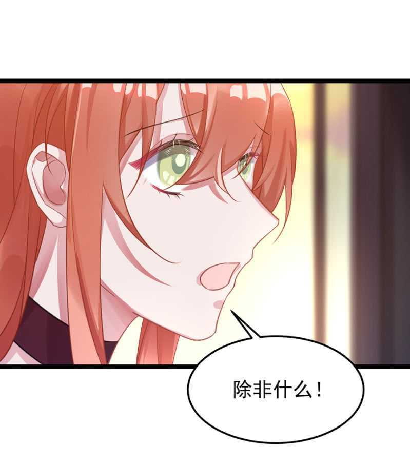 保护喜欢的人-第65话