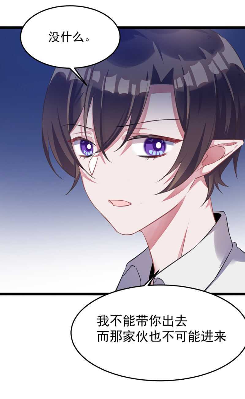 保护喜欢的人-第65话