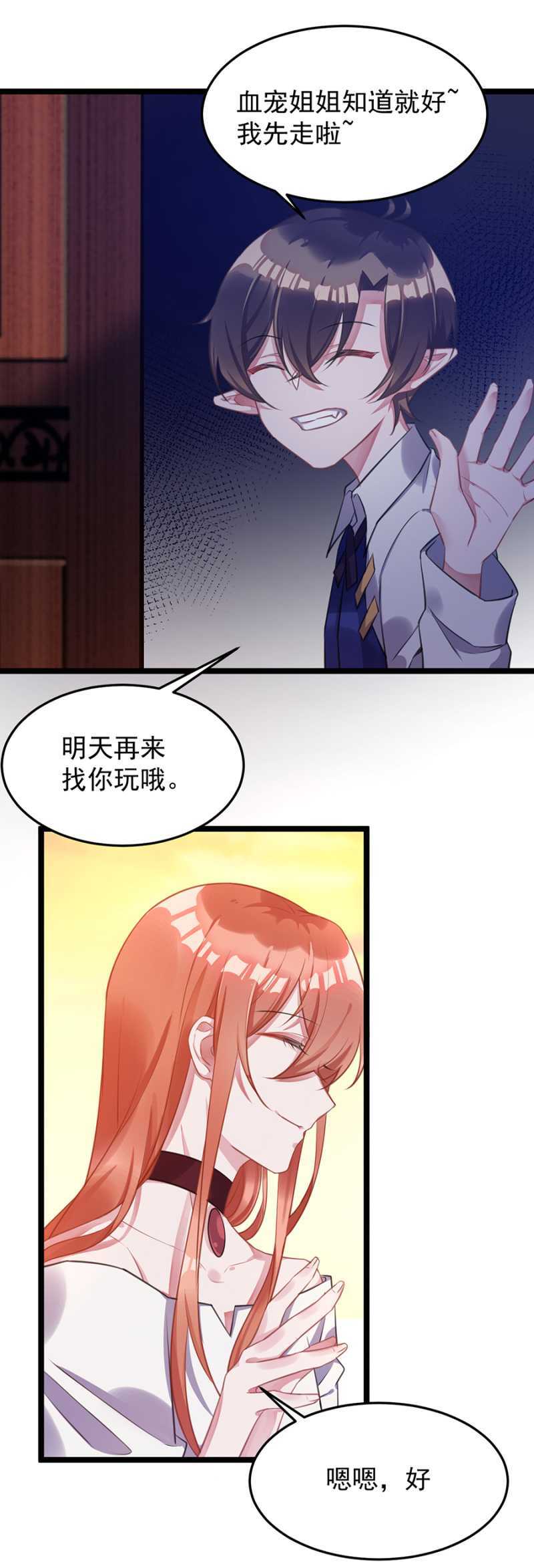 保护喜欢的人-第65话