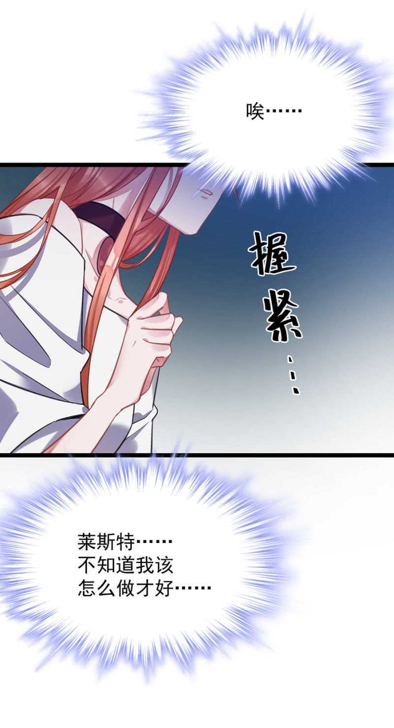 保护喜欢的人-第65话
