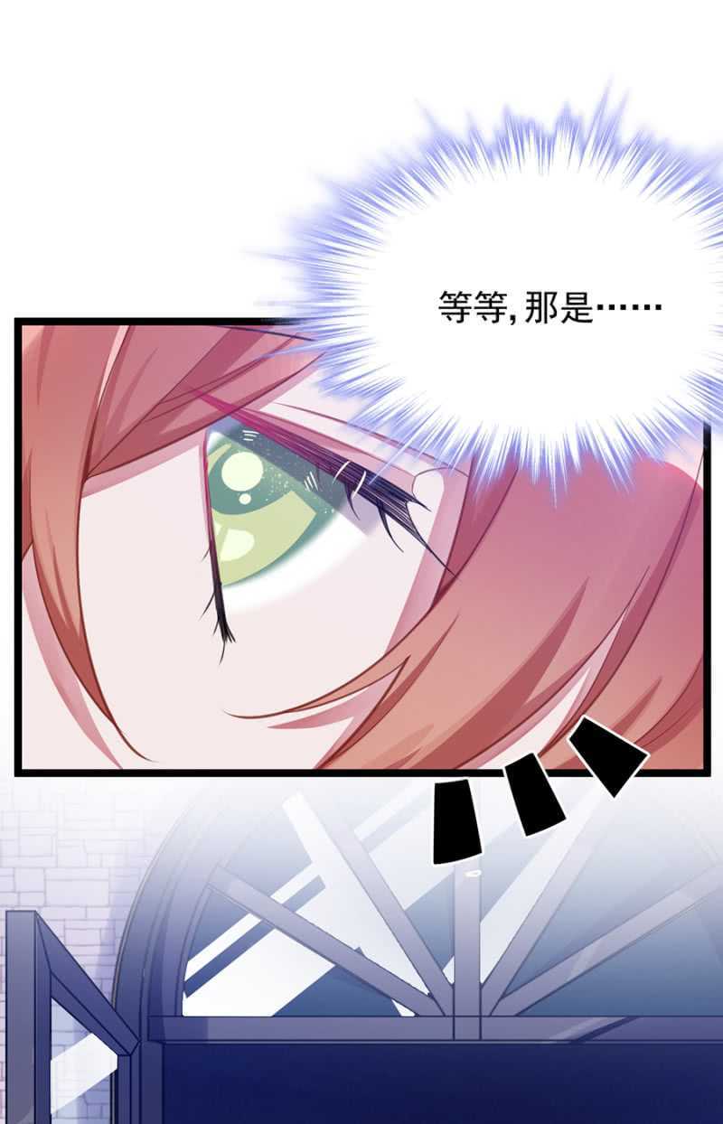 保护喜欢的人-第65话