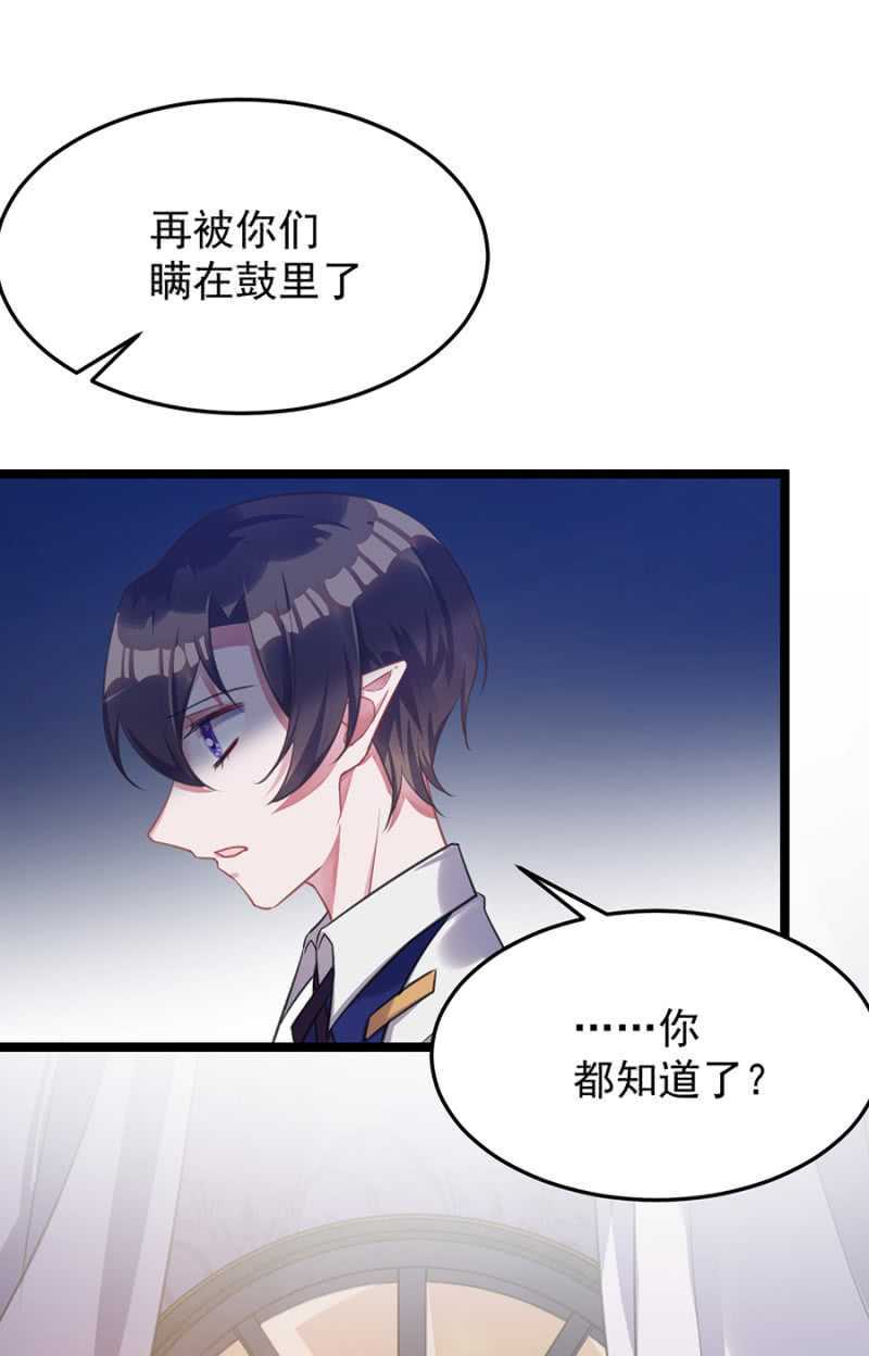 保护喜欢的人-第65话