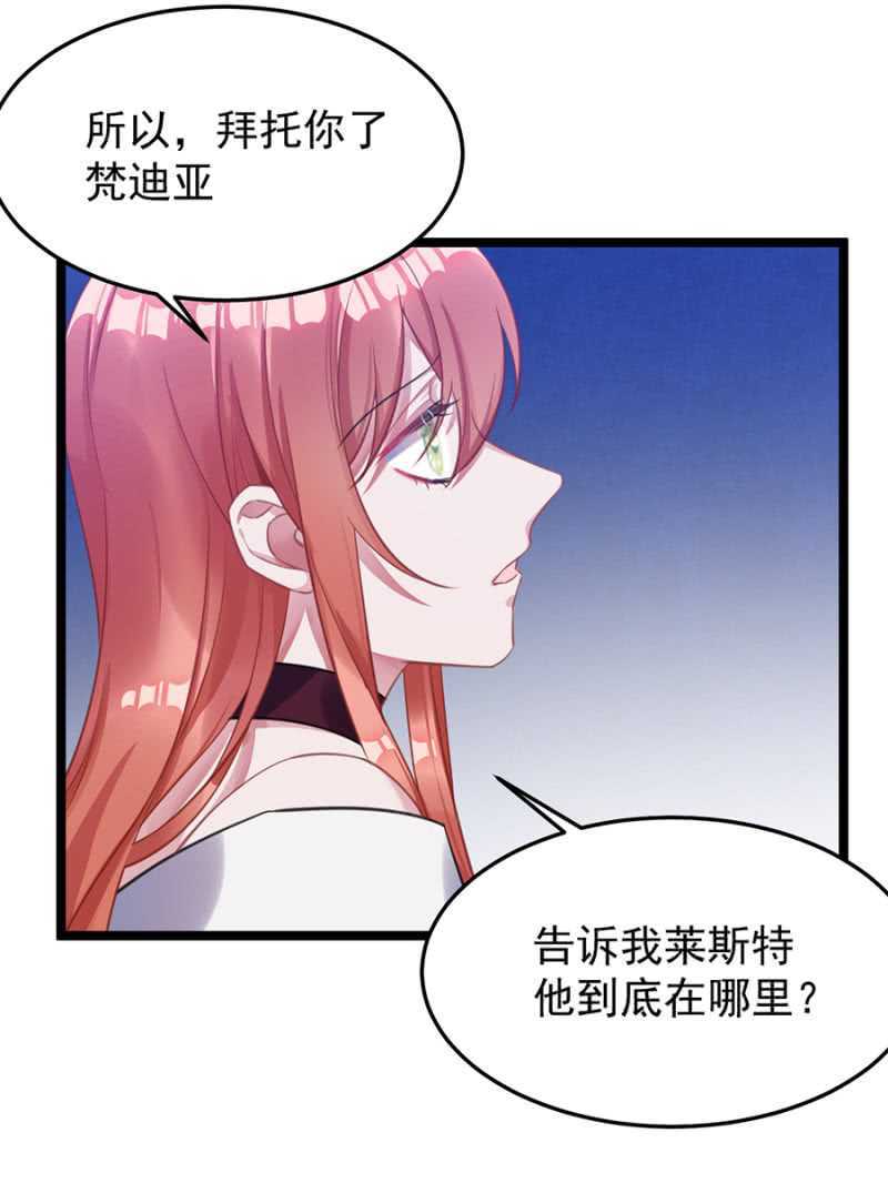 保护喜欢的人-第65话