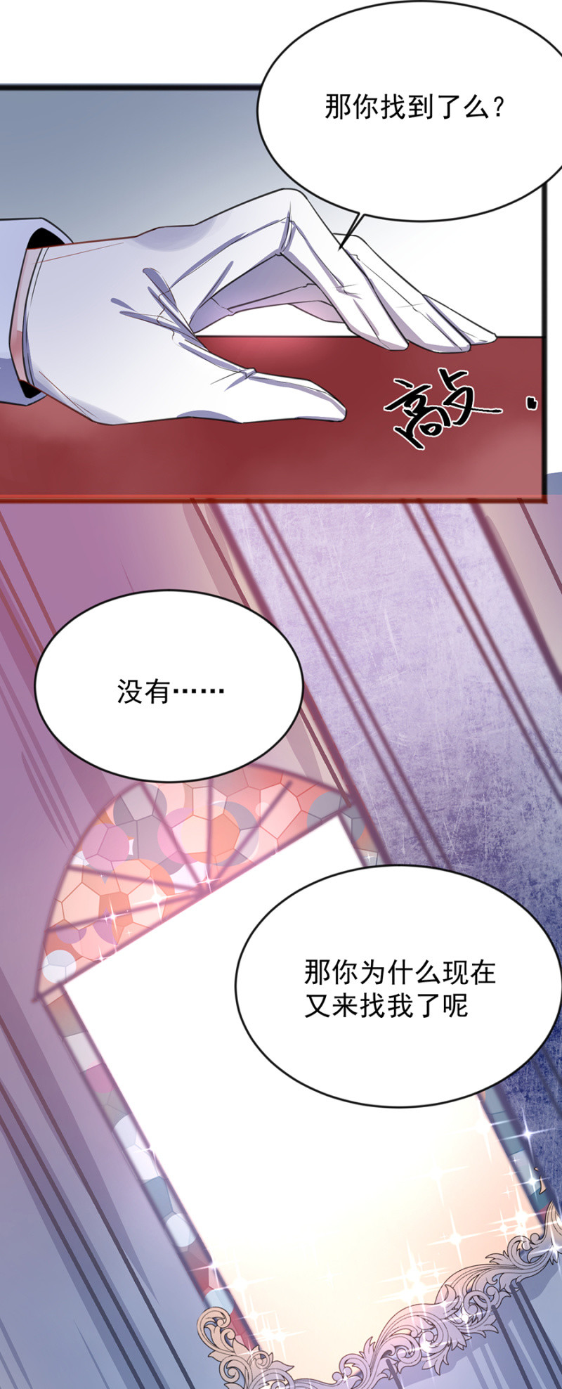 只是朋友-第69话