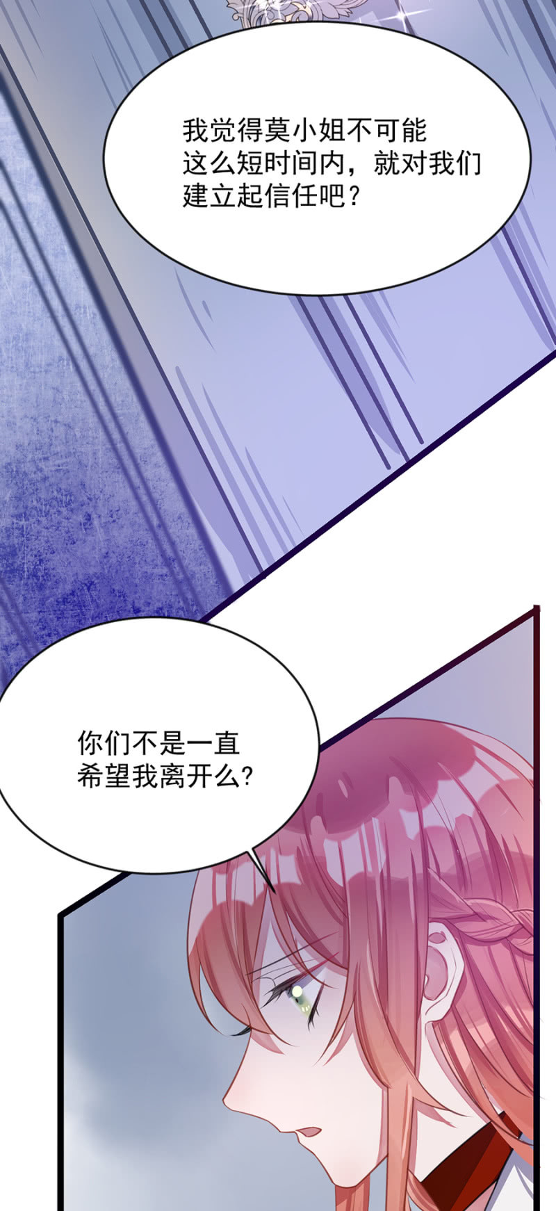 只是朋友-第69话