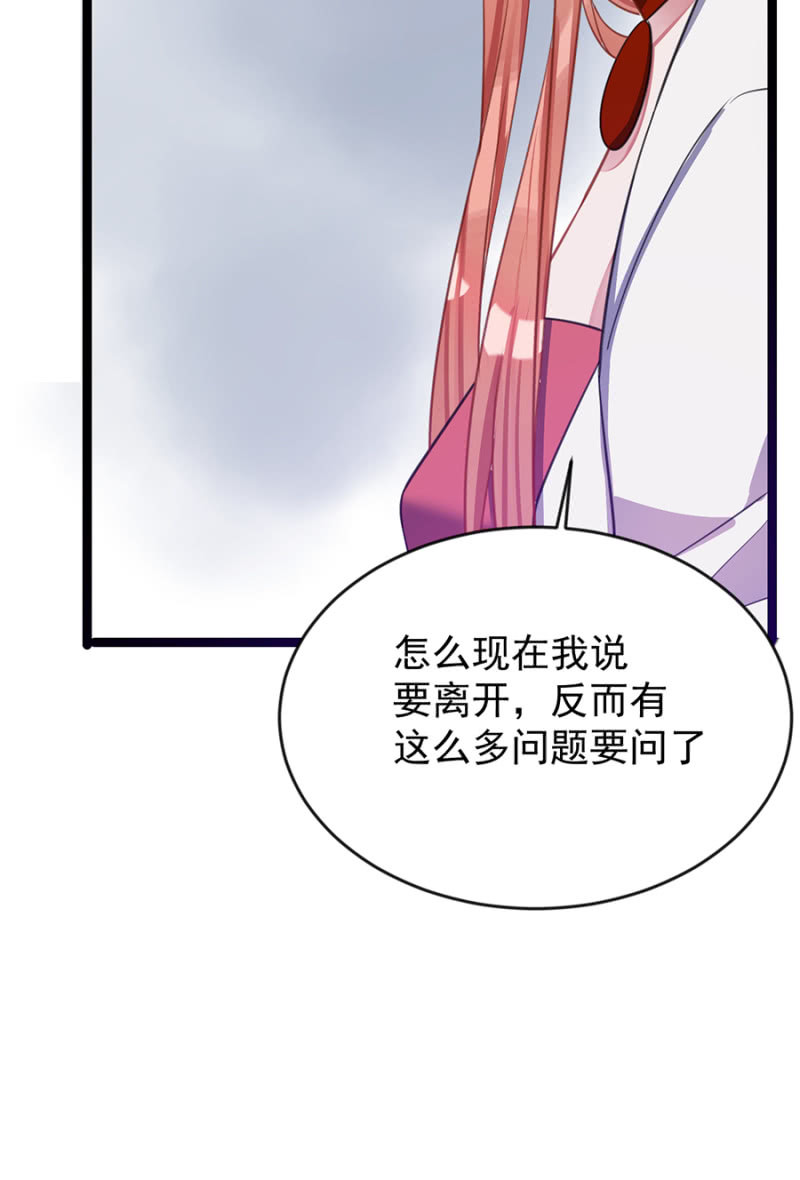 只是朋友-第69话