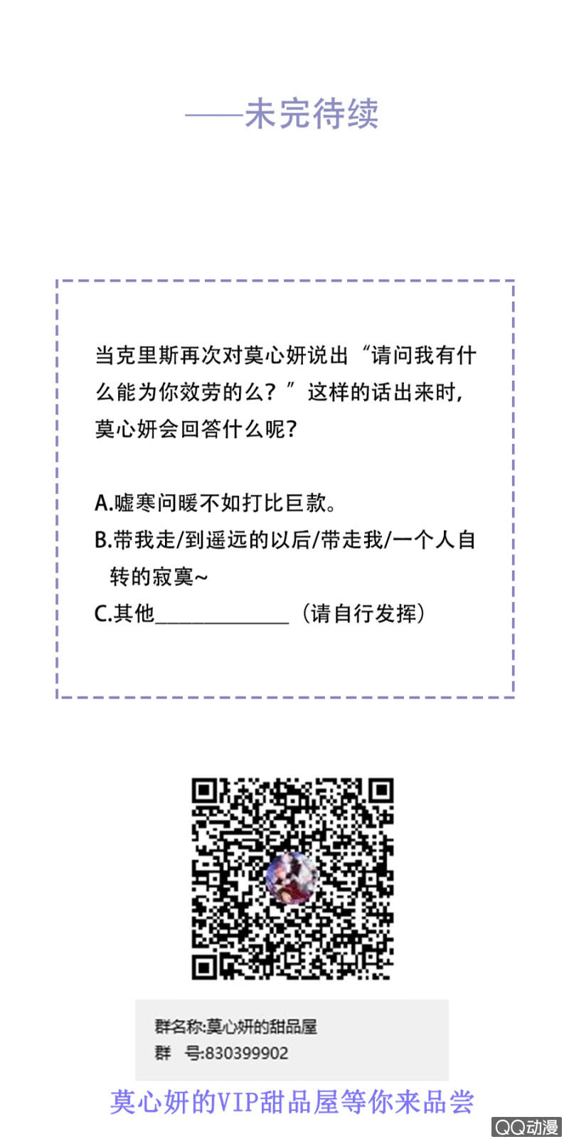 只是朋友-第69话