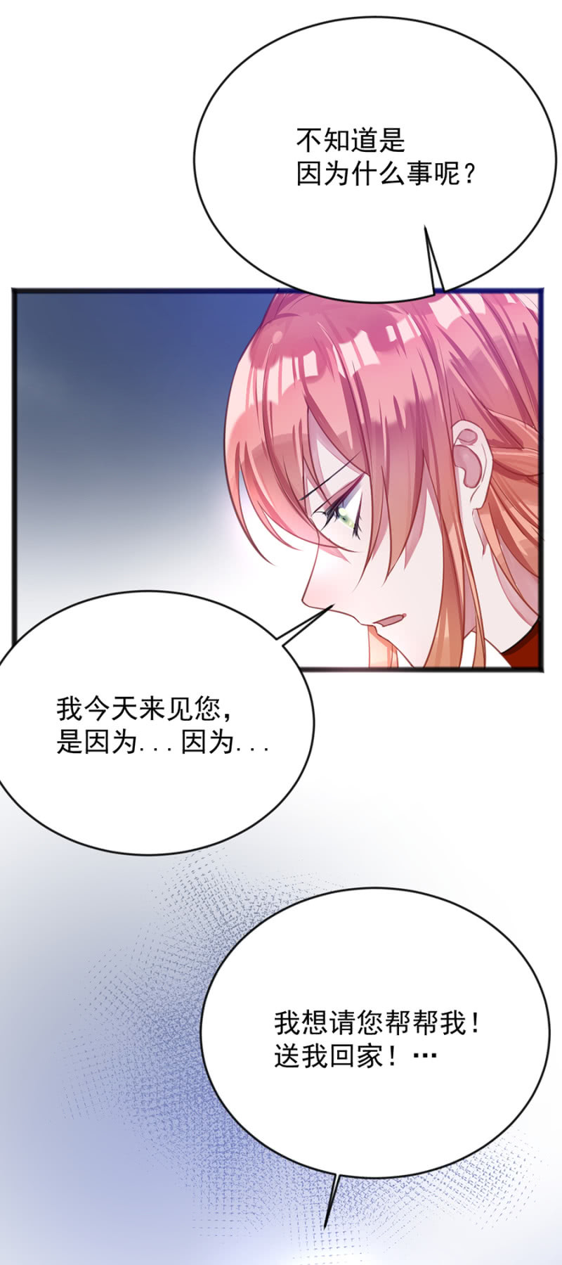 只是朋友-第69话