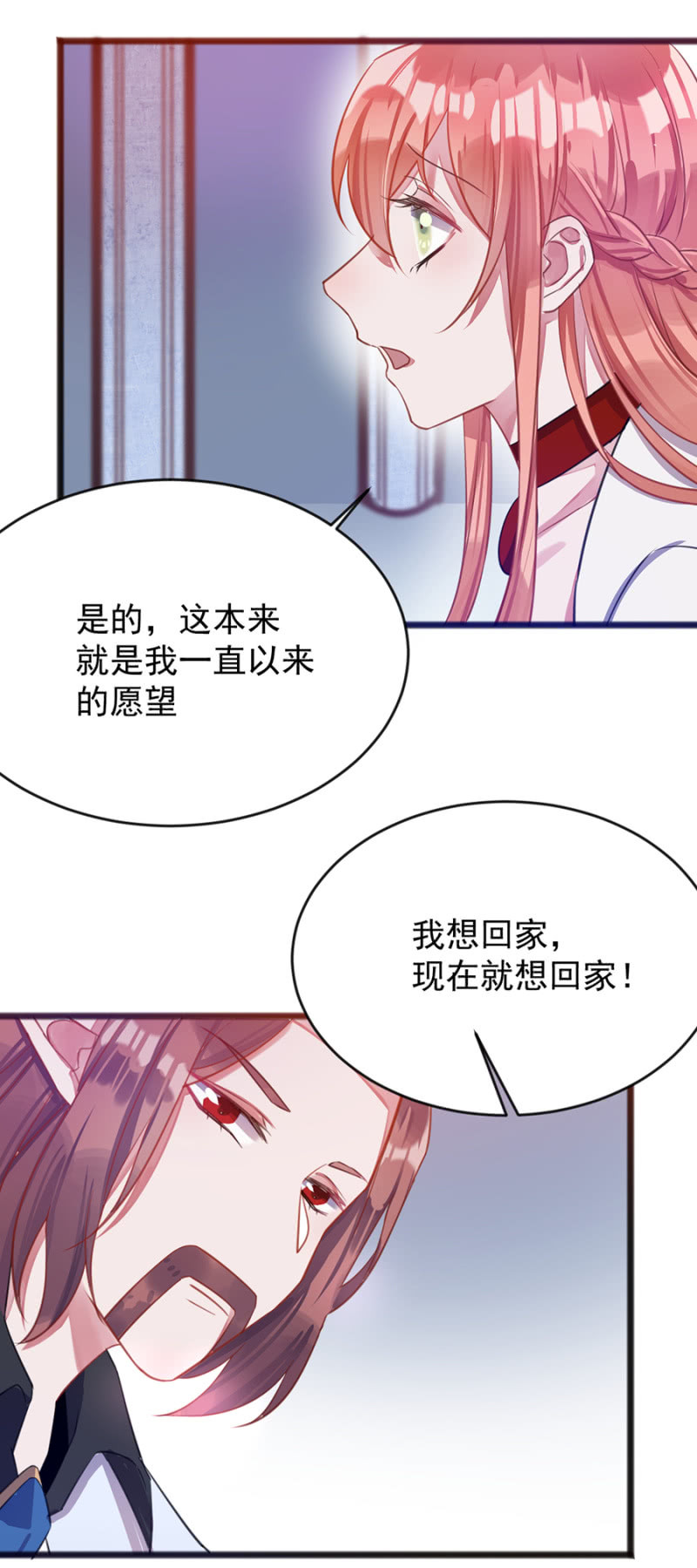 只是朋友-第69话