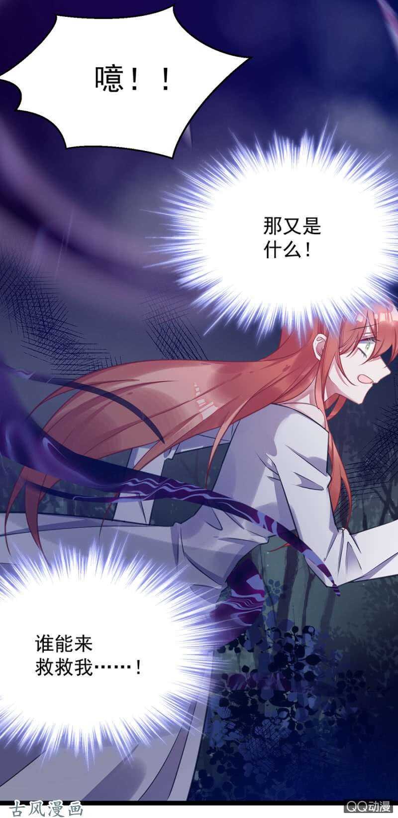 没有人能来救你-第67话