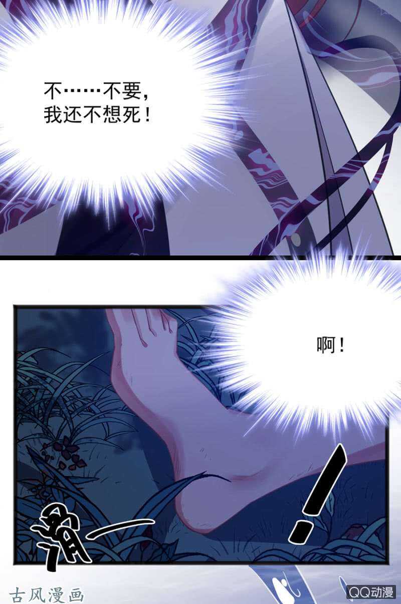 没有人能来救你-第67话