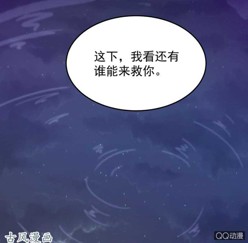 没有人能来救你-第67话