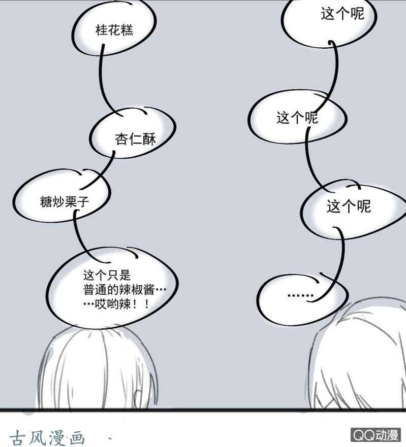 没有人能来救你-第67话