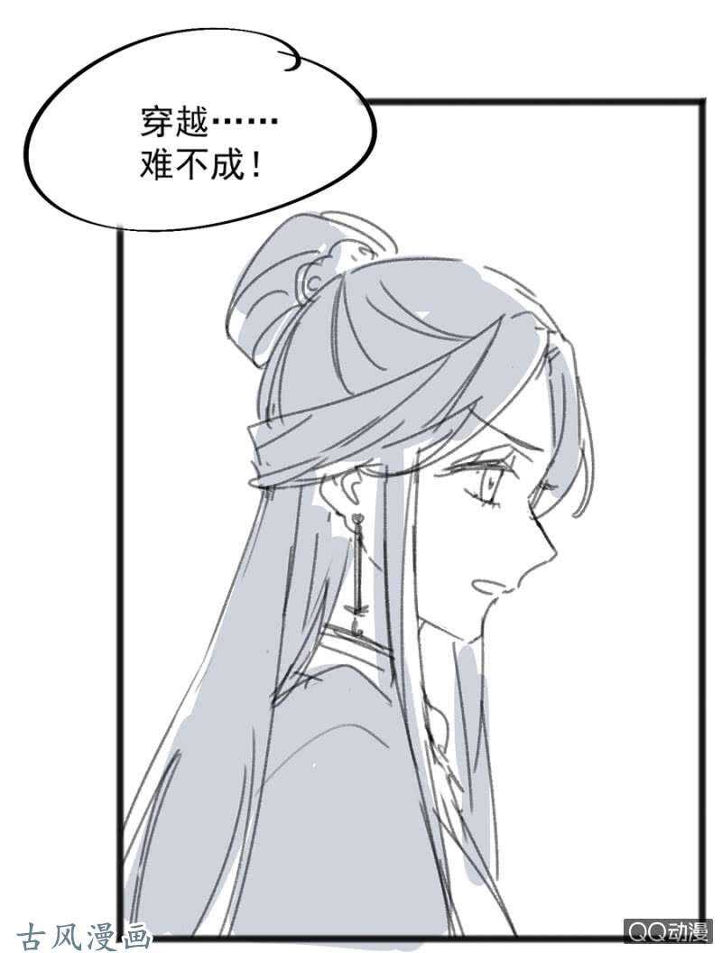 没有人能来救你-第67话