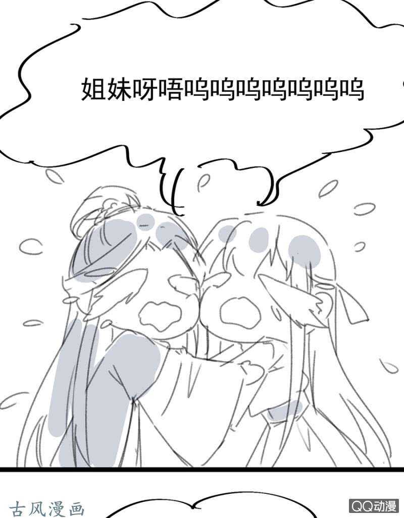 没有人能来救你-第67话