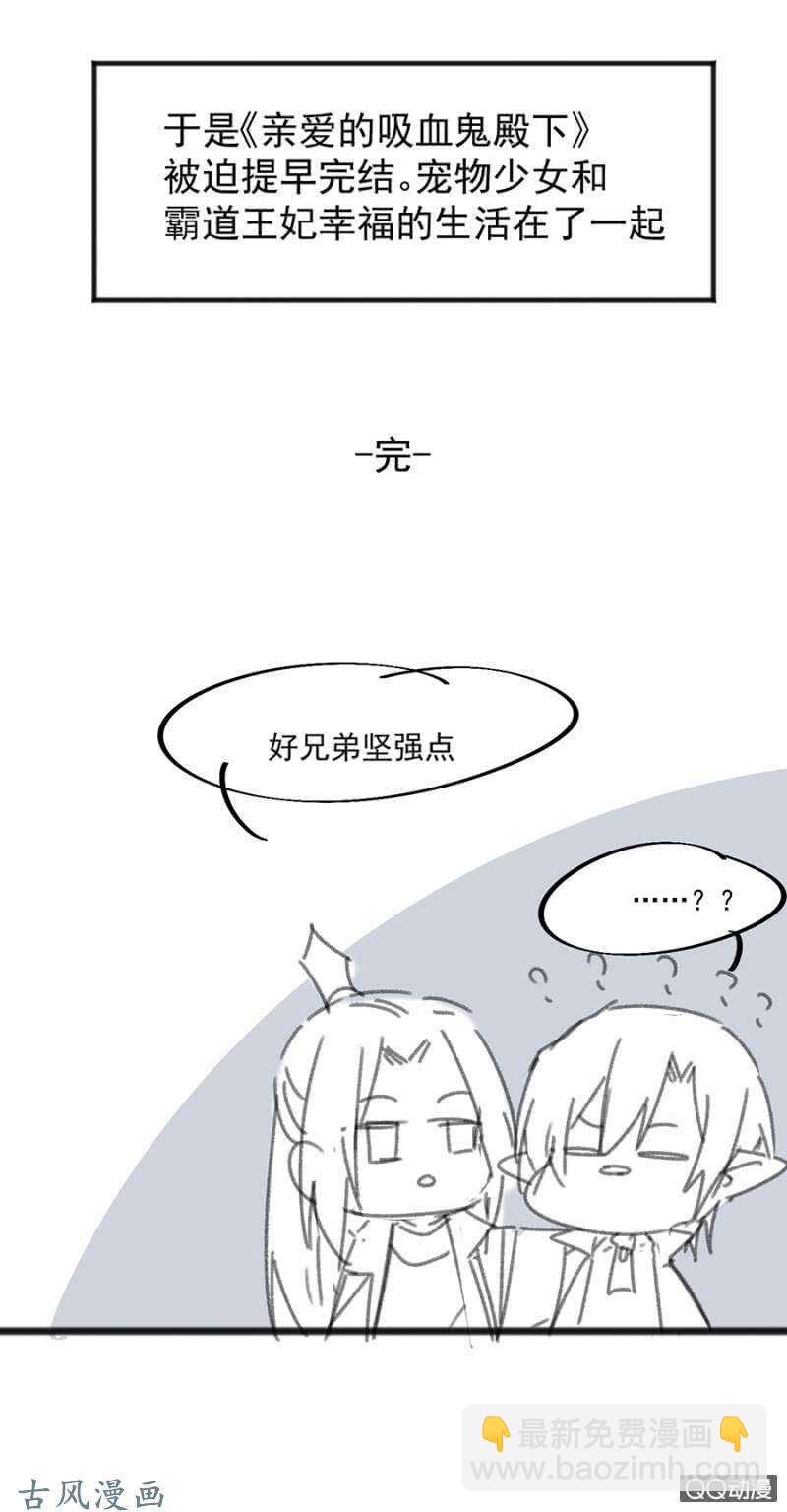没有人能来救你-第67话