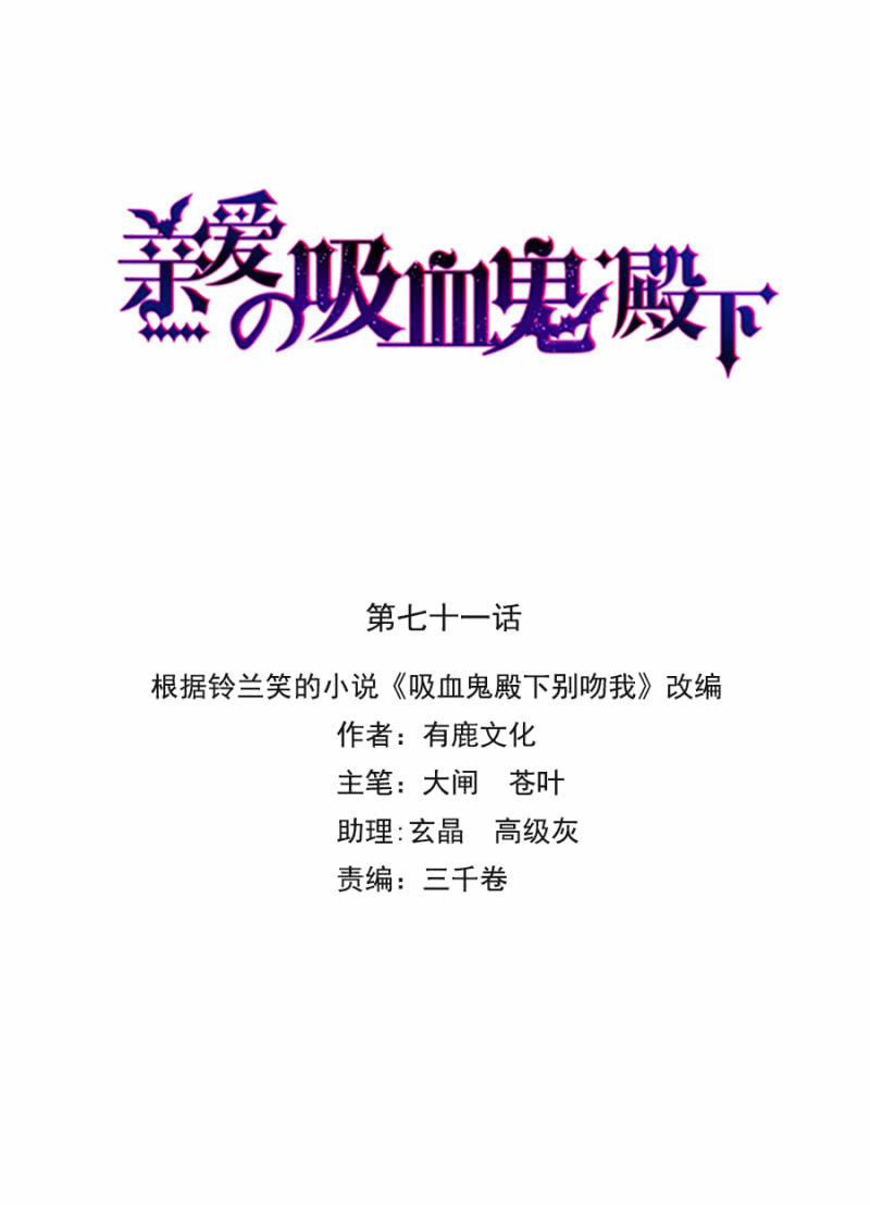 被&ldquo;吃&rdquo;掉？-第71话