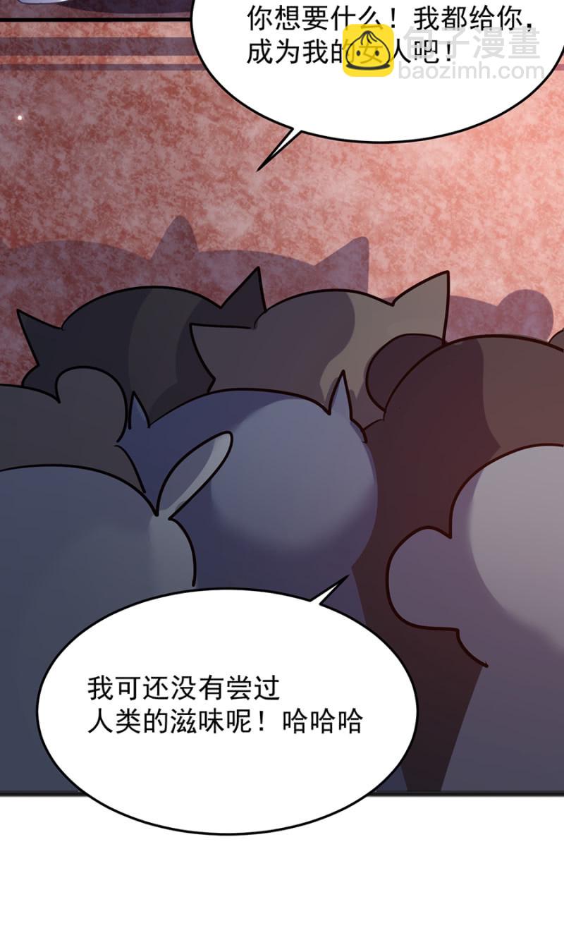 被&ldquo;吃&rdquo;掉？-第71话
