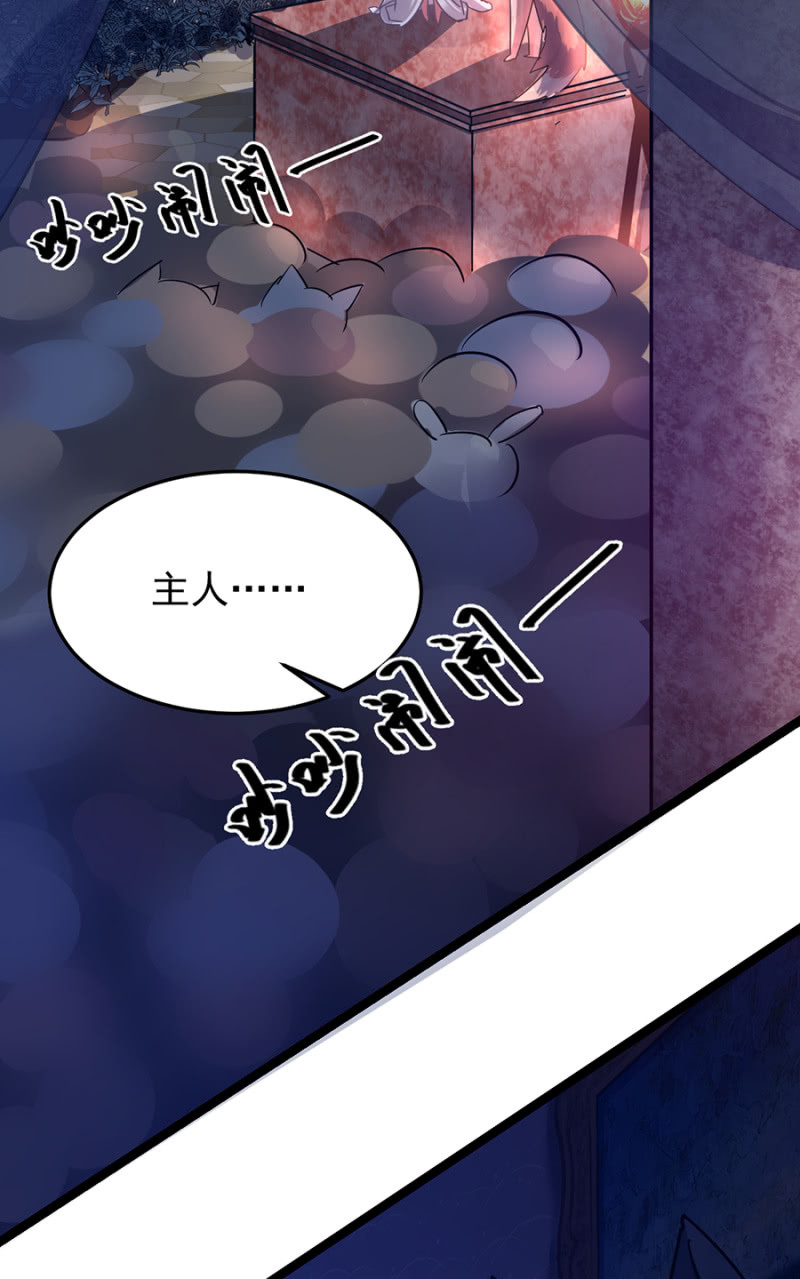 被&ldquo;吃&rdquo;掉？-第71话