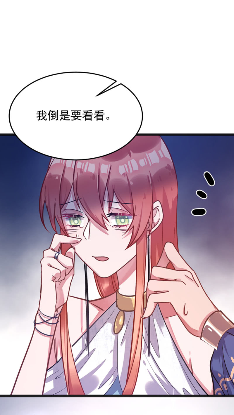被&ldquo;吃&rdquo;掉？-第71话