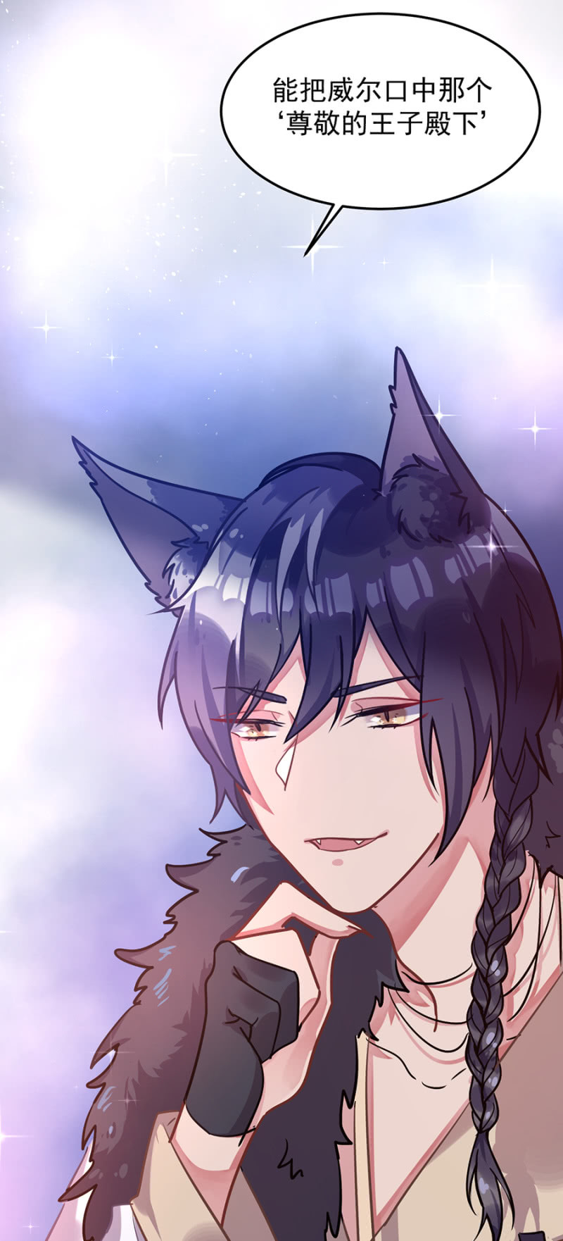 被&ldquo;吃&rdquo;掉？-第71话