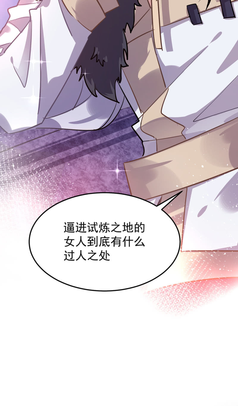 被&ldquo;吃&rdquo;掉？-第71话
