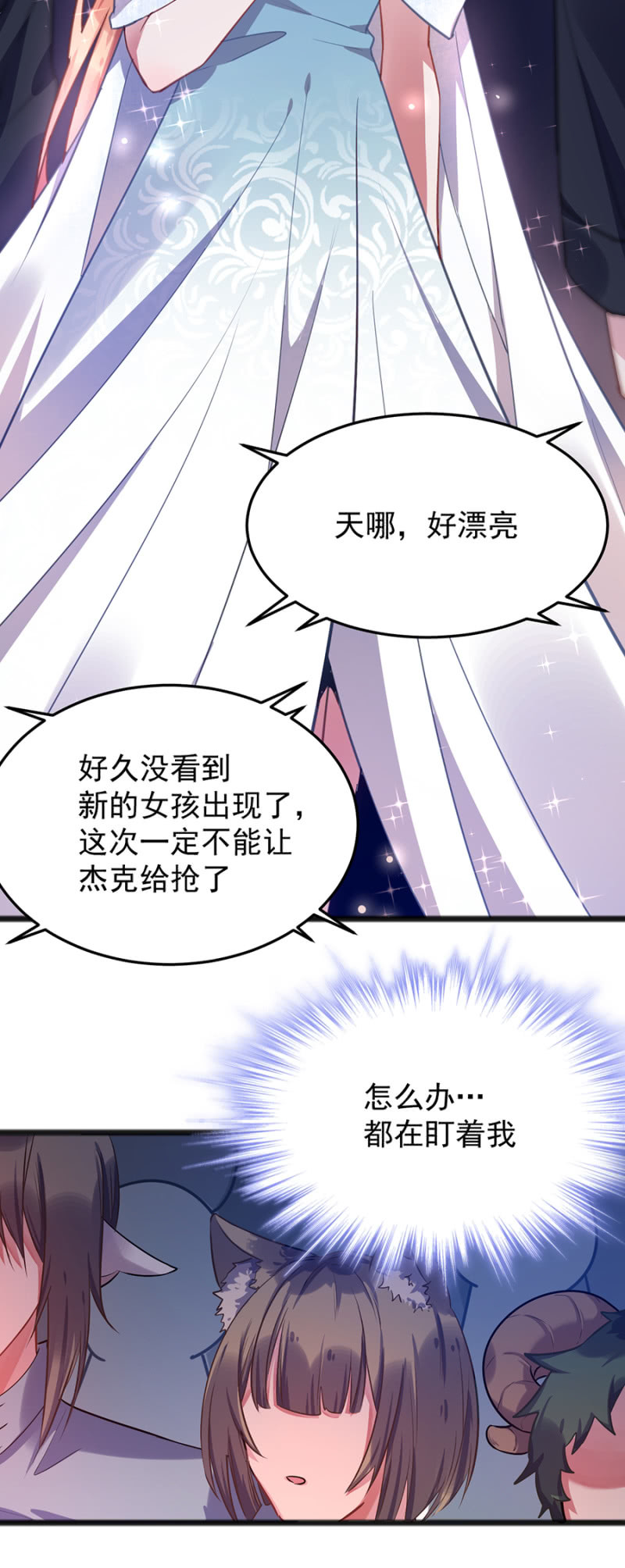 被&ldquo;吃&rdquo;掉？-第71话