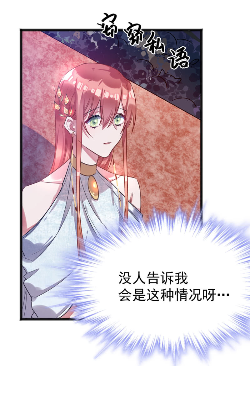被&ldquo;吃&rdquo;掉？-第71话
