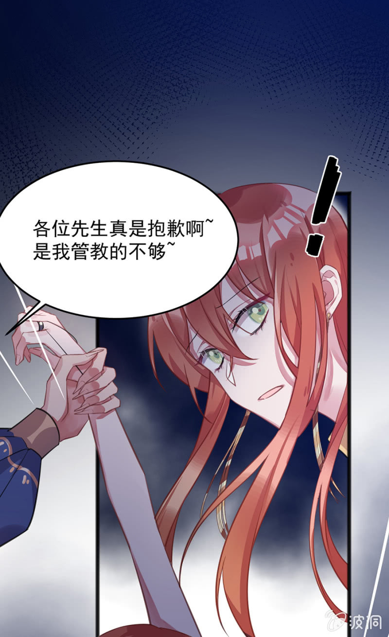 竟然是国王？-第73话