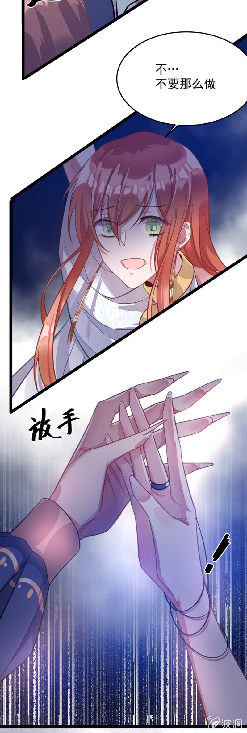 竟然是国王？-第73话