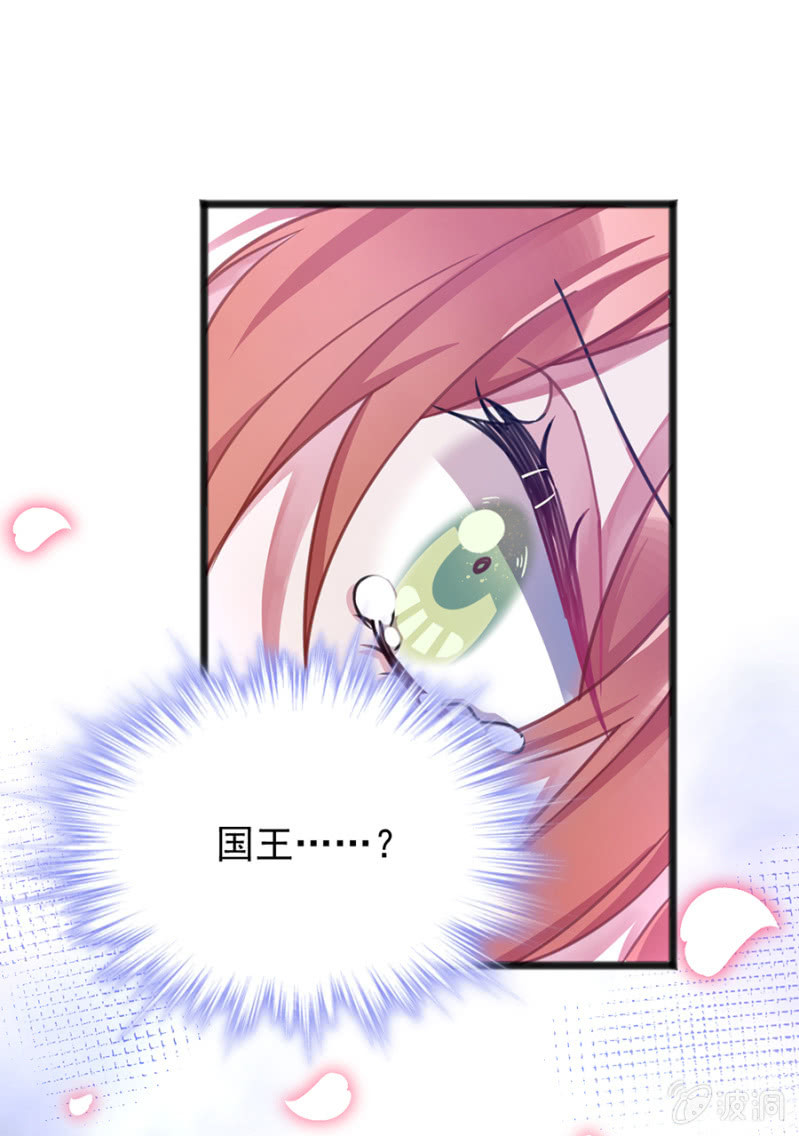 竟然是国王？-第73话