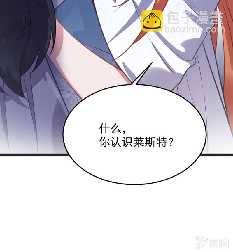竟然是国王？-第73话
