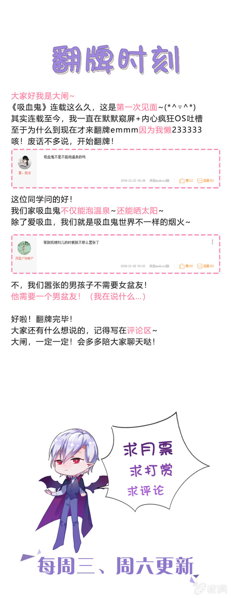 竟然是国王？-第73话