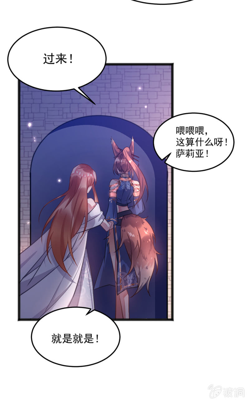 竟然是国王？-第73话