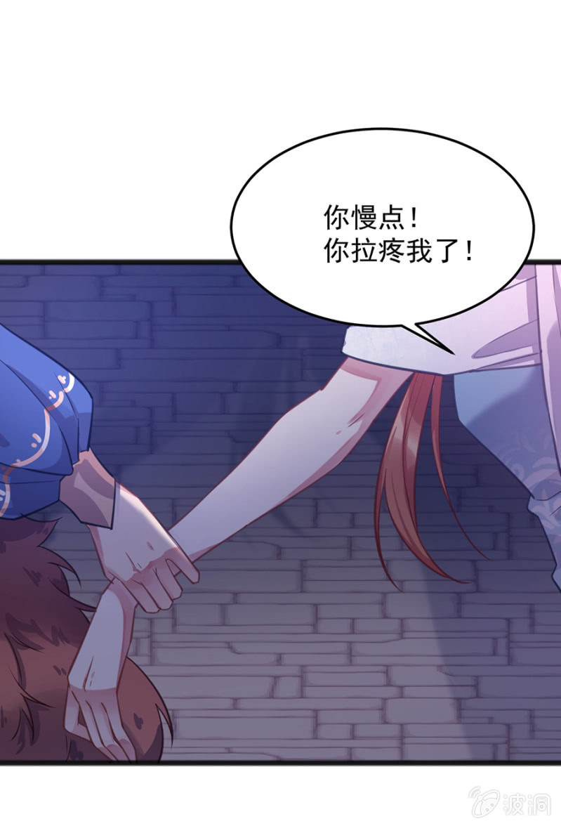 竟然是国王？-第73话
