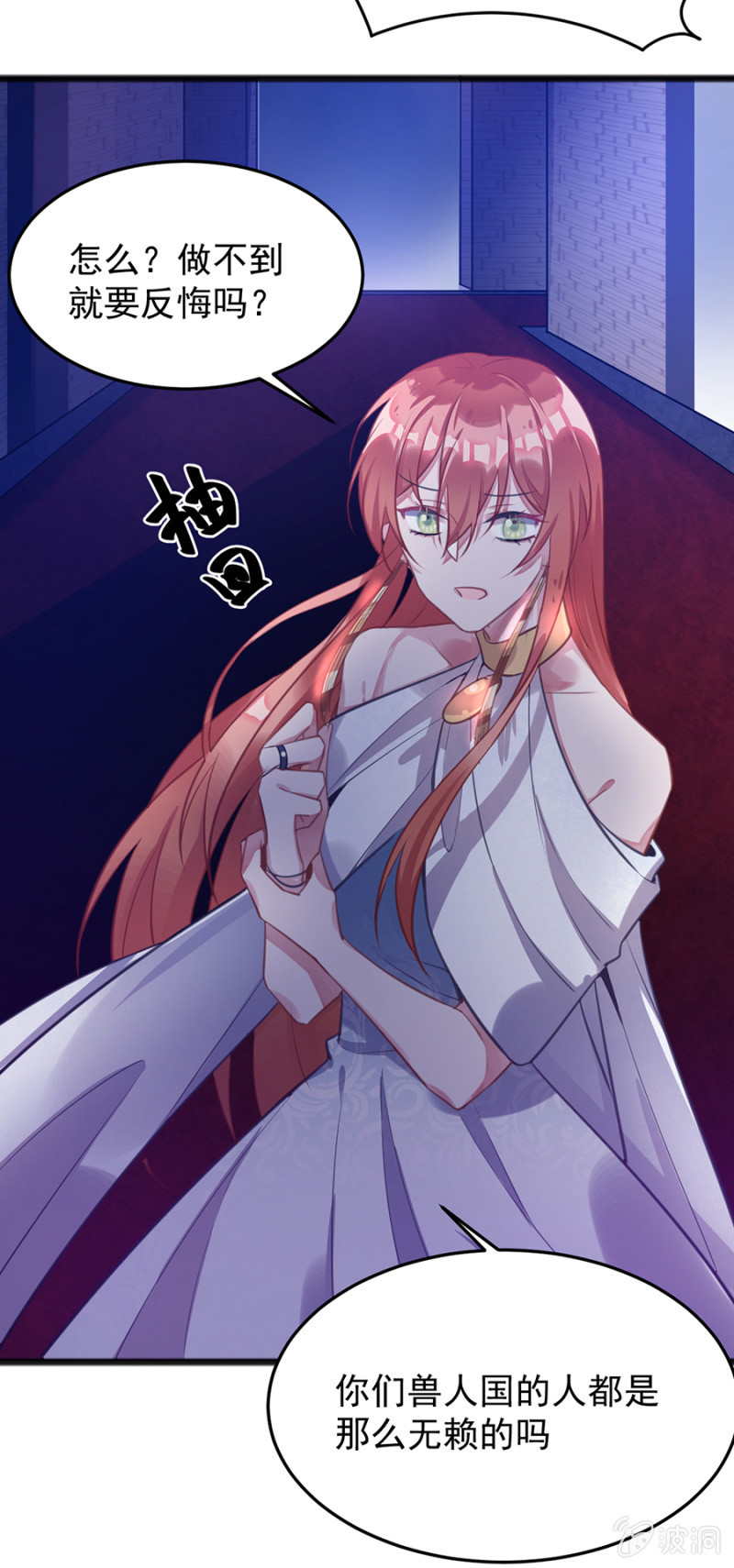 竟然是国王？-第73话