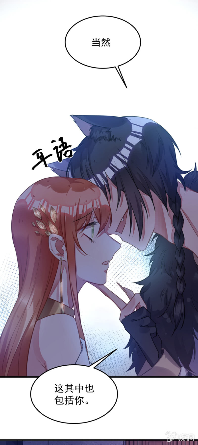 你是我的王妃-第75话
