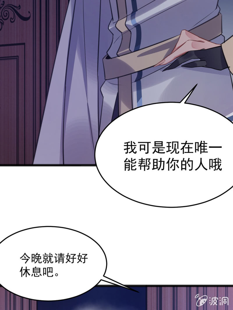 你是我的王妃-第75话
