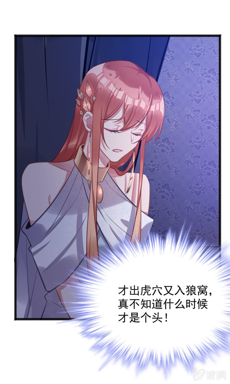 你是我的王妃-第75话