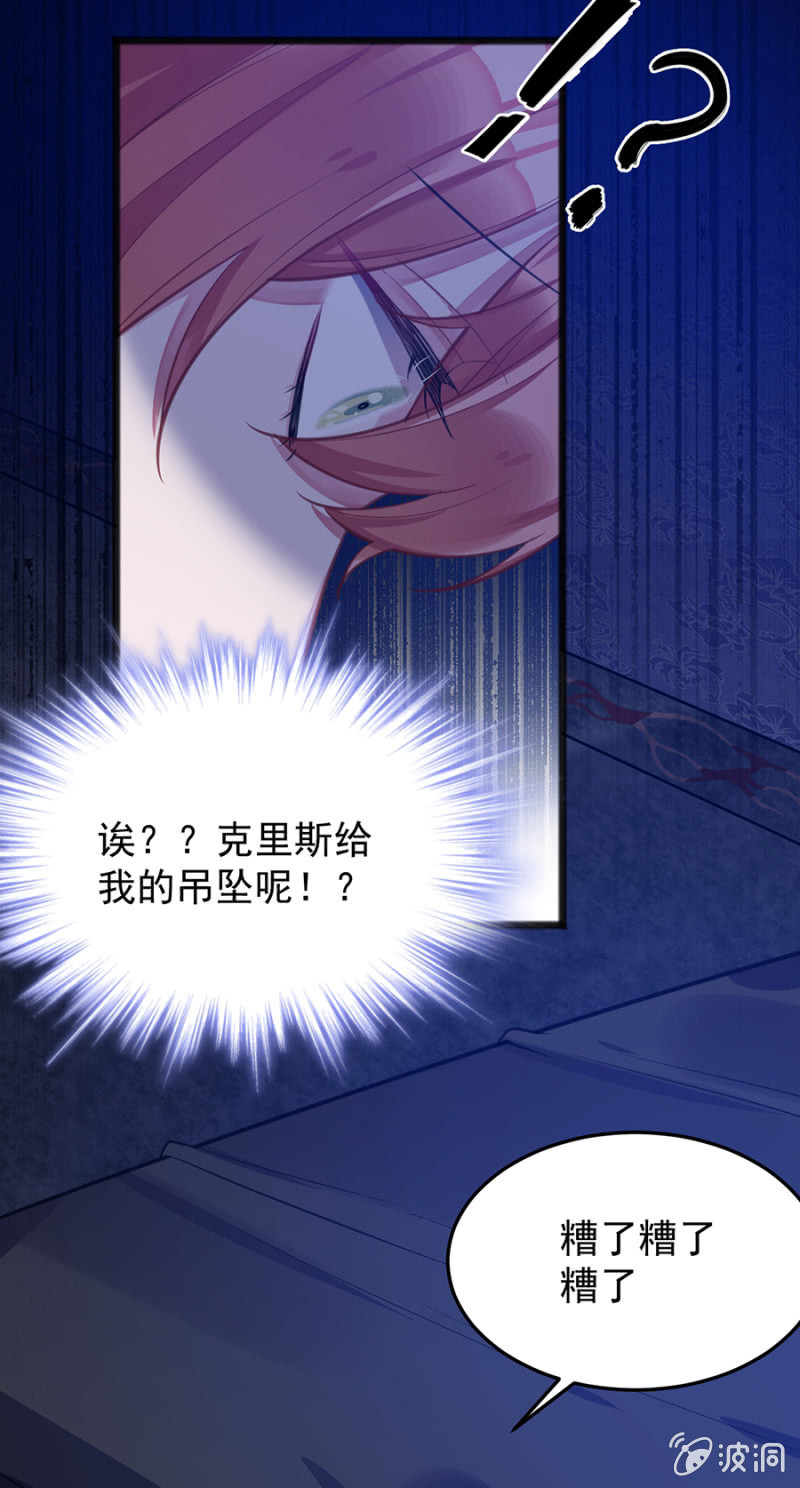 你是我的王妃-第75话