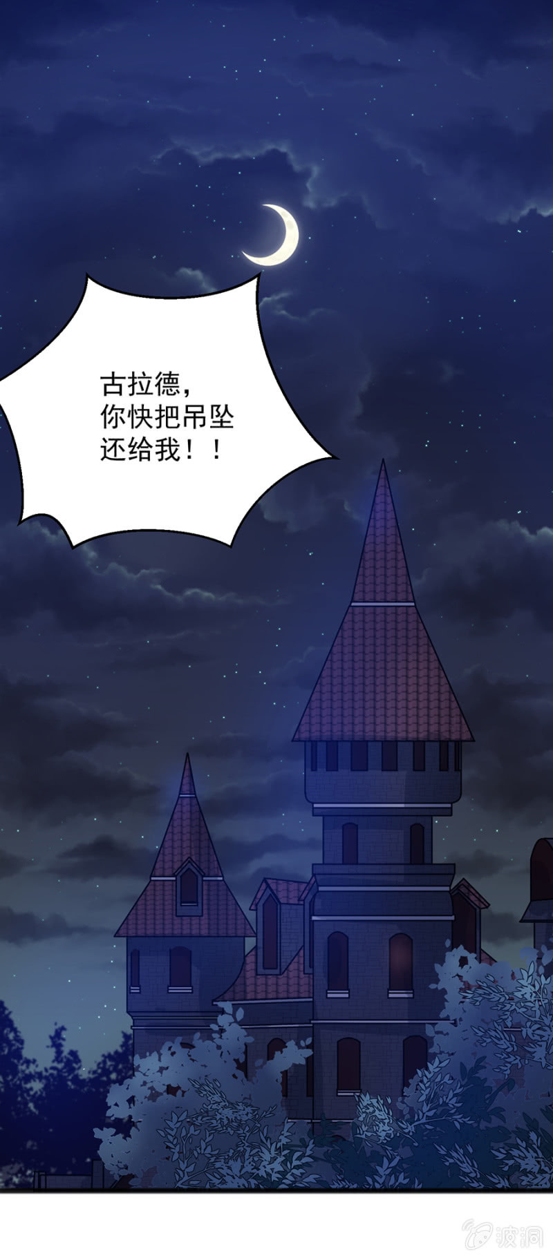 你是我的王妃-第75话