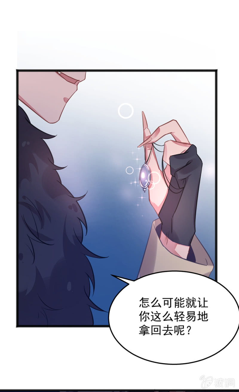 你是我的王妃-第75话