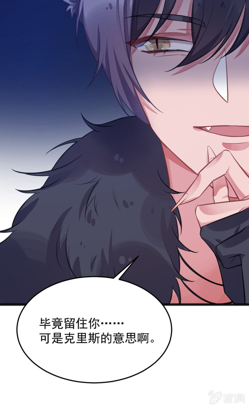 你是我的王妃-第75话