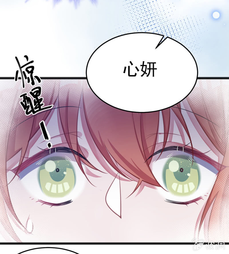 你是我的王妃-第75话