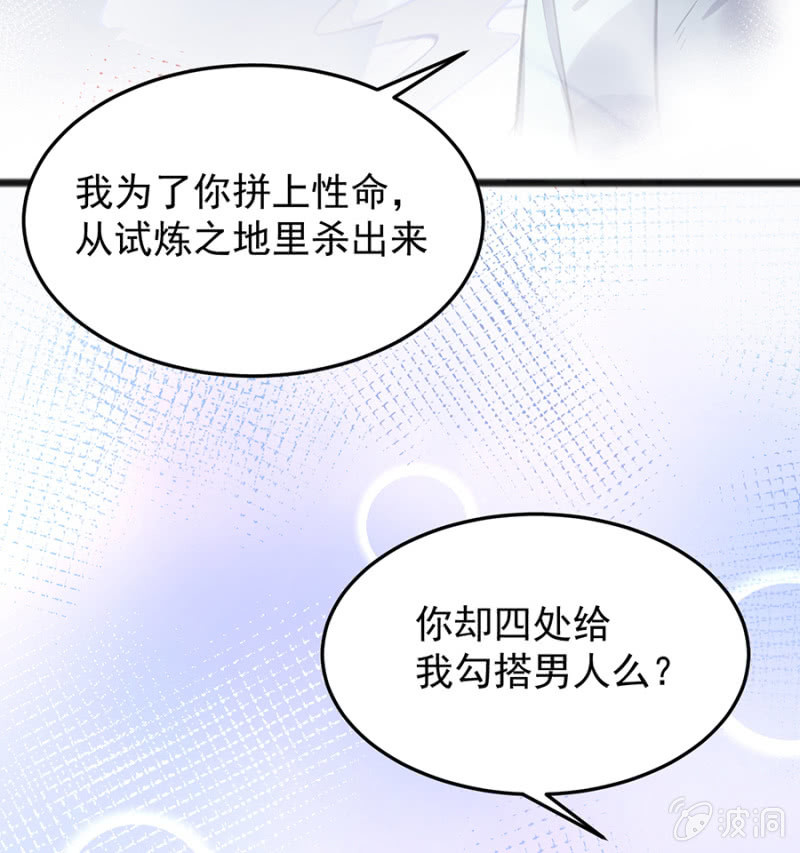 你是我的王妃-第75话